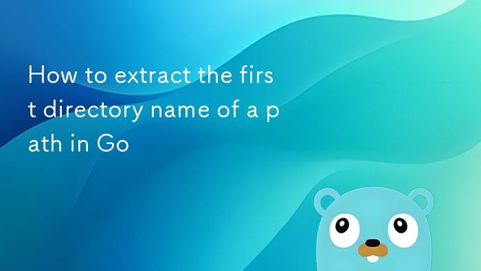 Go 中提取路径首级目录名方法