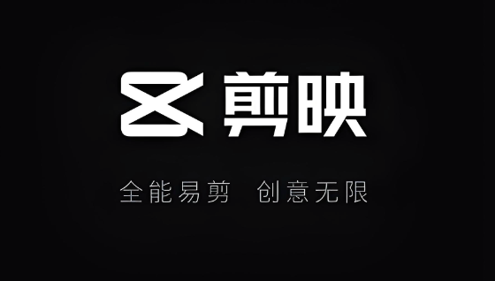 剪映PC版入口官网 剪映网页版在线剪辑链接