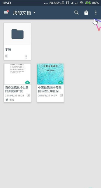 全能扫描王文件重命名操作