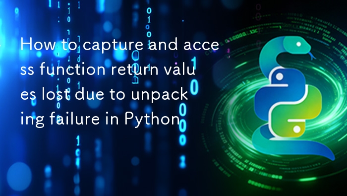 Python 中如何捕获解包失败的返回值