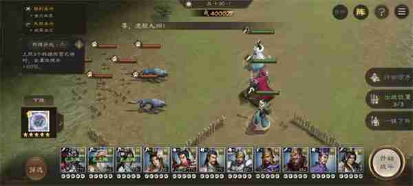 新三国志曹操传群雄神兽秘境90层攻略