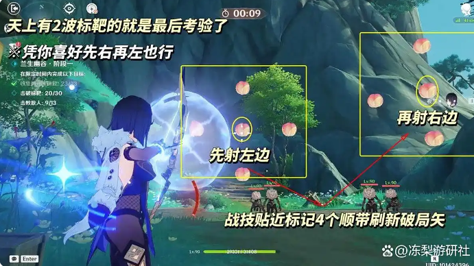 《原神》夜兰绘想游迹挑战攻略