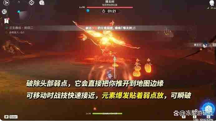 《原神》夜兰绘想游迹挑战攻略