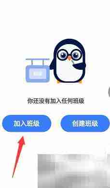 家长学生如何加入QQ班级群