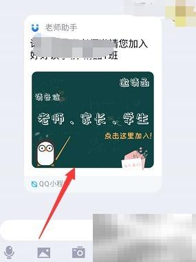 家长学生如何加入QQ班级群？