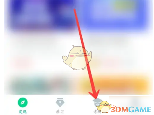 《知到》打卡课程方法