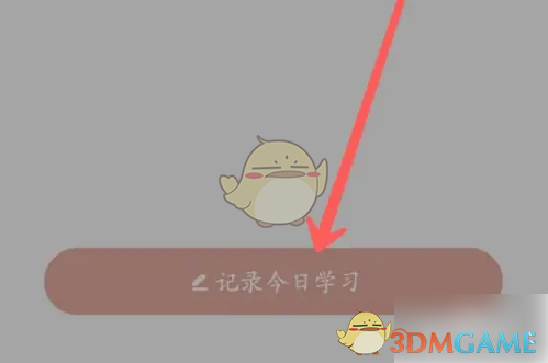 《知到》打卡课程方法