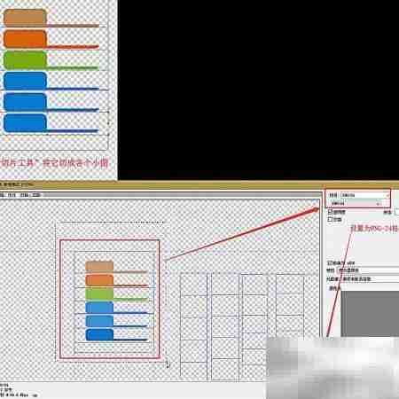 切图入门:步骤与技巧