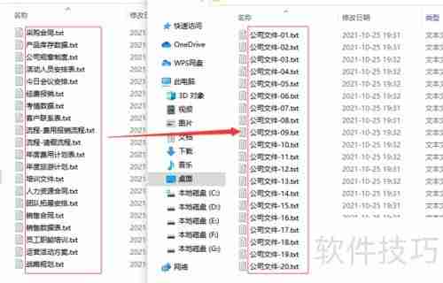 文件批量重命名方法:按顺序快速搞定!