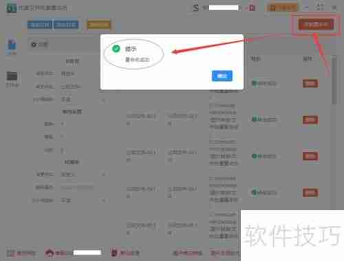 文件批量重命名方法:按顺序快速搞定!