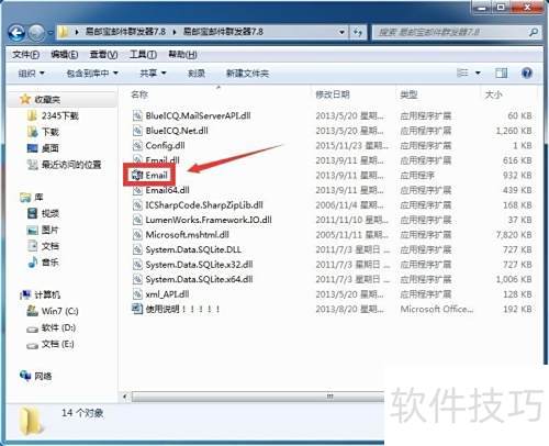 易邮宝群发使用教程详解