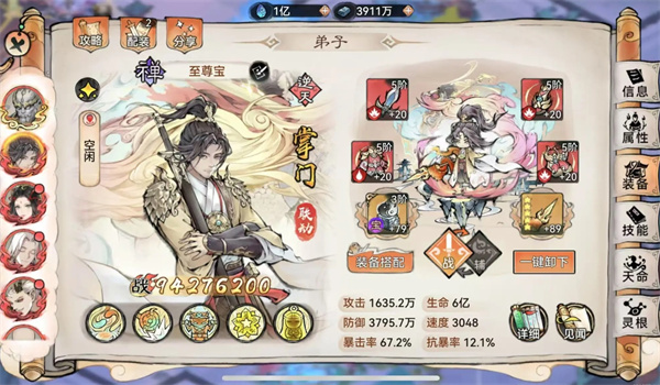 最强祖师至尊宝四阶法宝锻造攻略