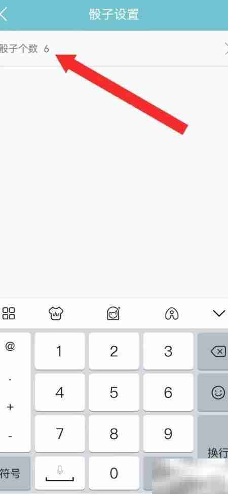万能抽签开启系统骰子多显