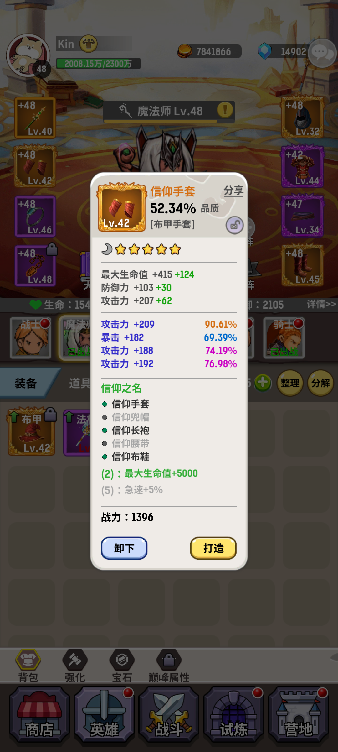 《魔力佣兵团》新手入门指南