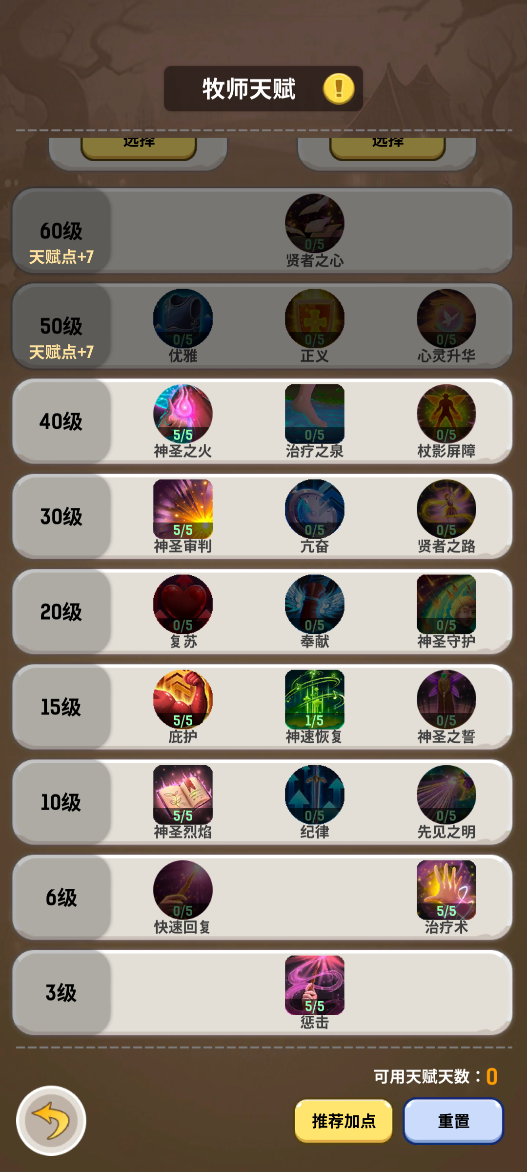 《魔力佣兵团》新手攻略