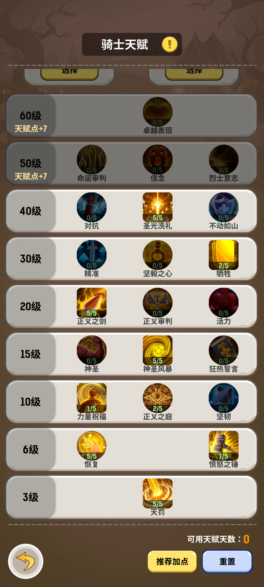 《魔力佣兵团》新手攻略