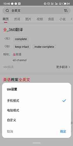 《360浏览器》切换电脑版方法