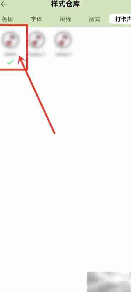 小日常App打卡声音设置方法