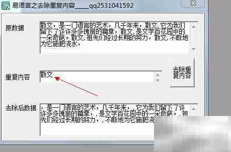 易语言去重技巧