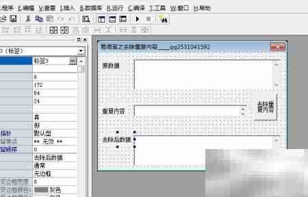 易语言去重技巧