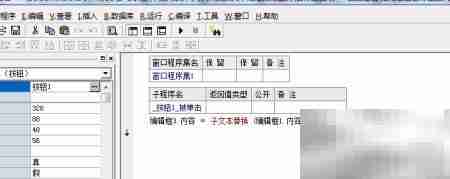 易语言去重技巧