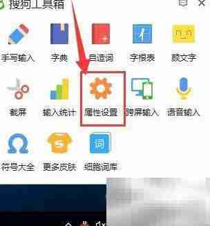 搜狗五笔如何导入词库