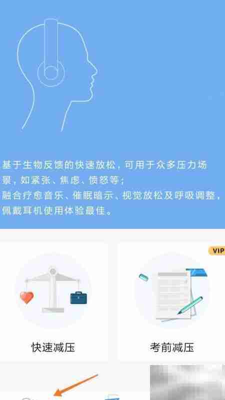 心潮中的人际和谐自测