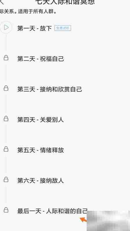 心潮中的人际和谐自测