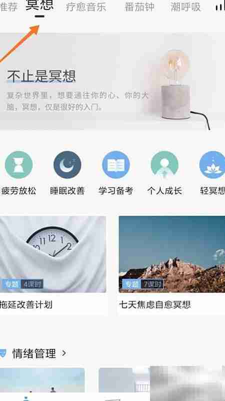 心潮中的人际和谐自测