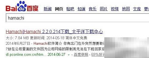 Hamachi搭建虚拟局域网教程