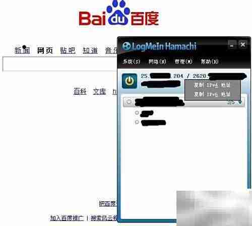 用Hamachi轻松搭建虚拟局域网