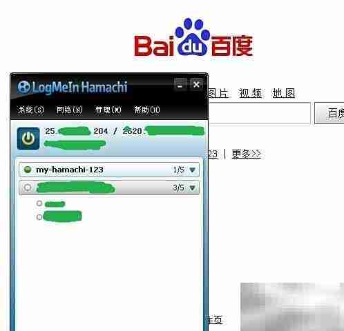 用Hamachi轻松搭建虚拟局域网