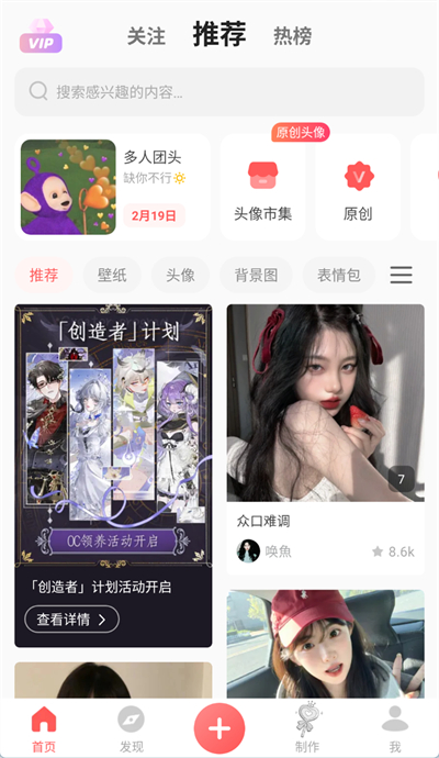 堆糖怎么保存原图？