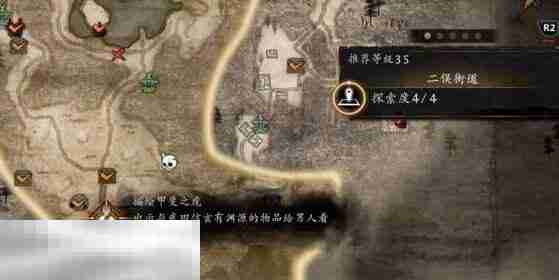 仁王3描绘甲斐之虎任务完成方法 描绘甲斐之虎怎么完成