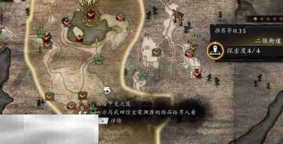 仁王3描绘甲斐之虎任务完成方法 描绘甲斐之虎怎么完成