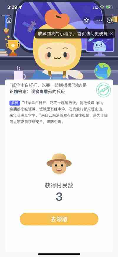 误食毒蘑菇的反应是什么