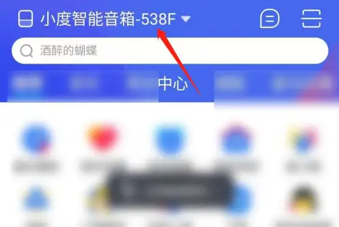 小度app音箱配对方法