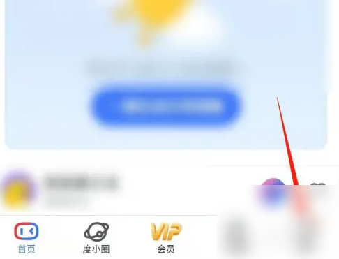 小度app音箱配对方法
