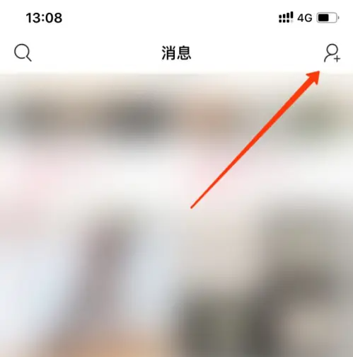 《微店》加好友方法