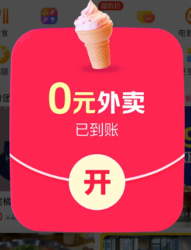 美团0元购入口及截止时间解析
