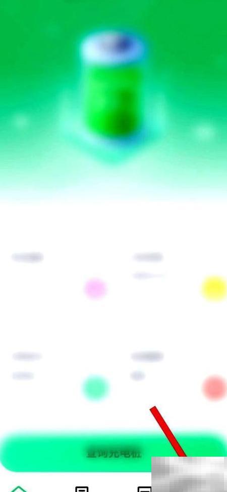 随心充电权限怎么设置