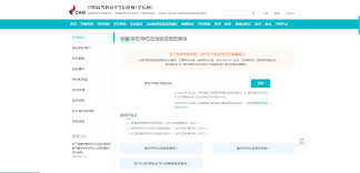 学信网实名认证步骤详解