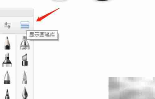 SketchBook Pro导入笔刷教程