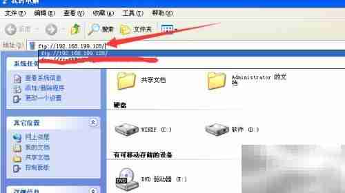 如何访问FTP并打开文件
