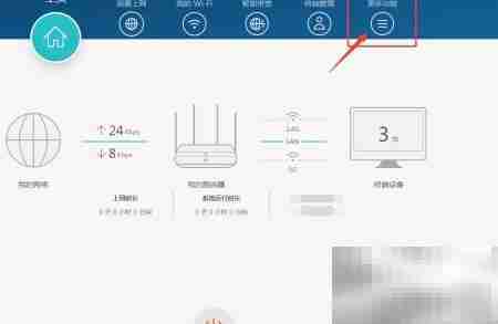 TP-Link易展第二台配对教程