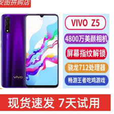 vivo Z5处理器型号解析