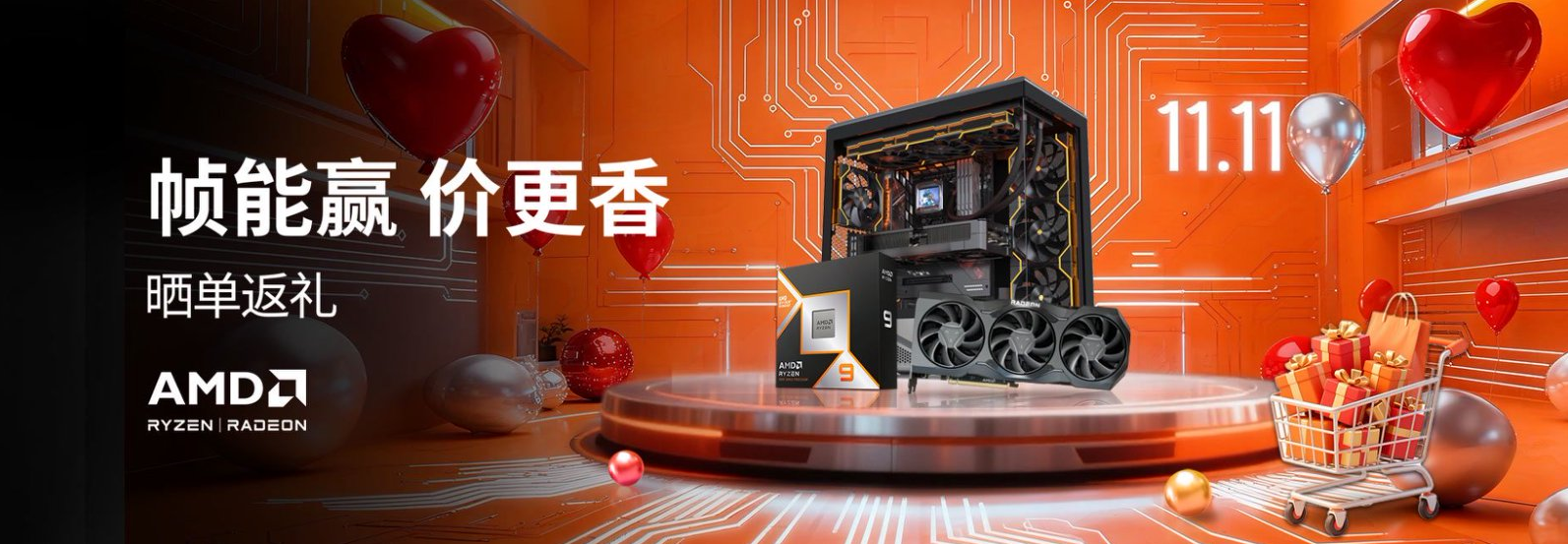 开门红正当时！买超值整机就来AMD京东自营旗舰店