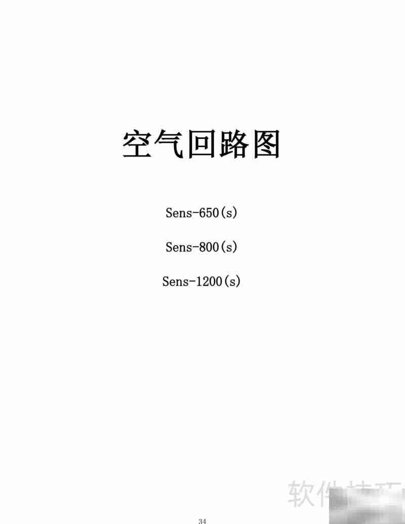 YUDO Sens系列横走式取出机