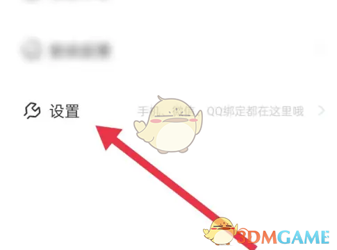 《天学网学生端》绑定微信方法