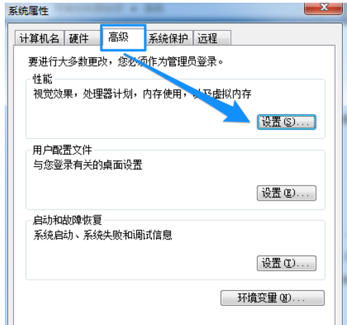 win7电脑运行速度变慢怎么办？
